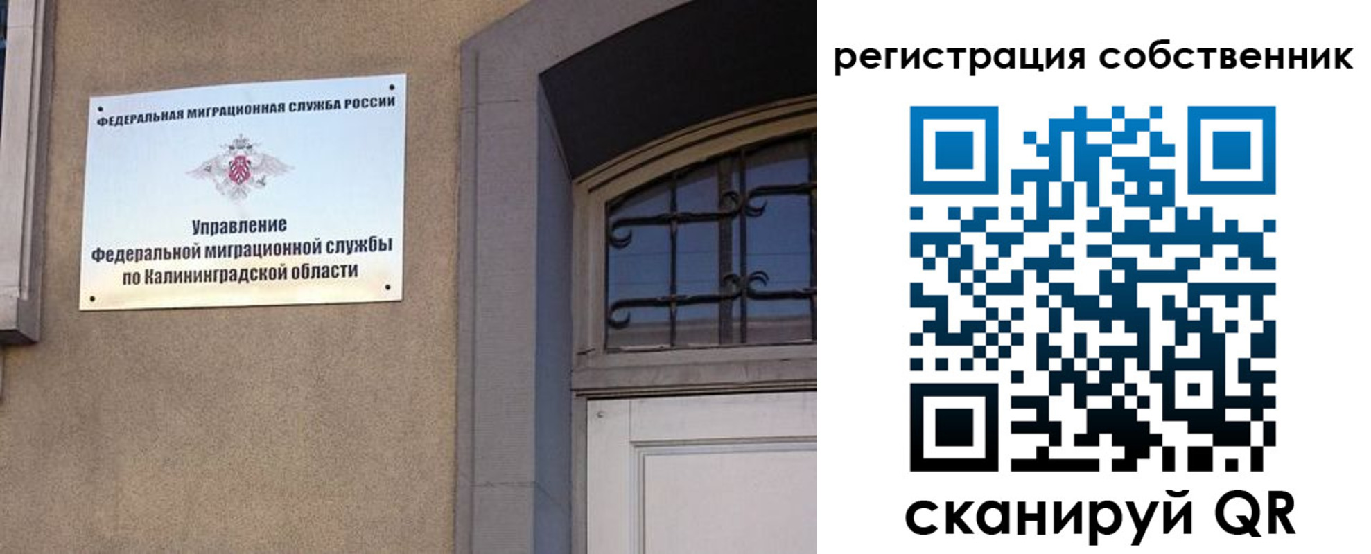 прописка паспорт в Советской Гавани
