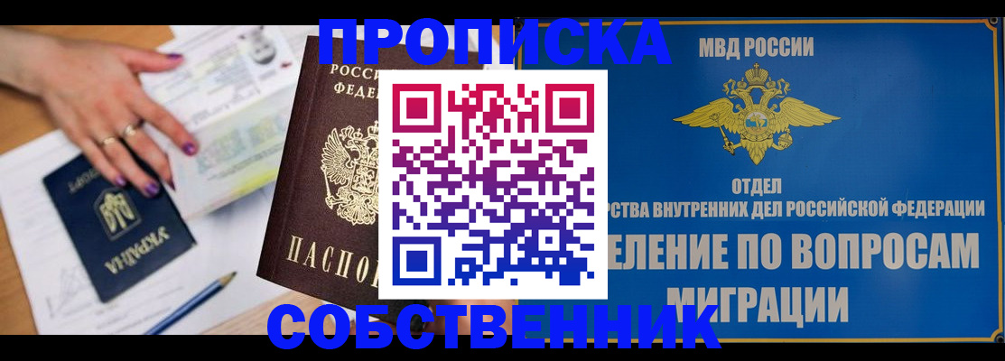 где прописаться в Советской Гавани