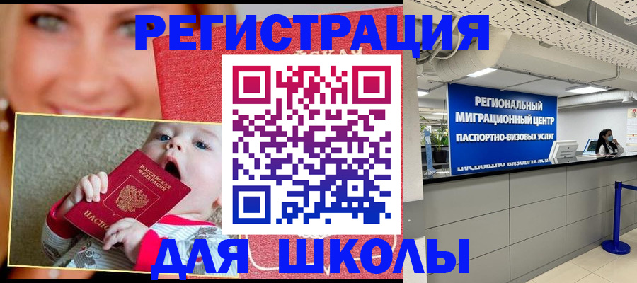 прописка гарантия в Советской Гавани
