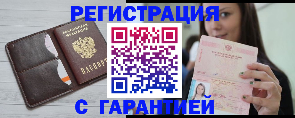 найти адрес прописки в Советской Гавани