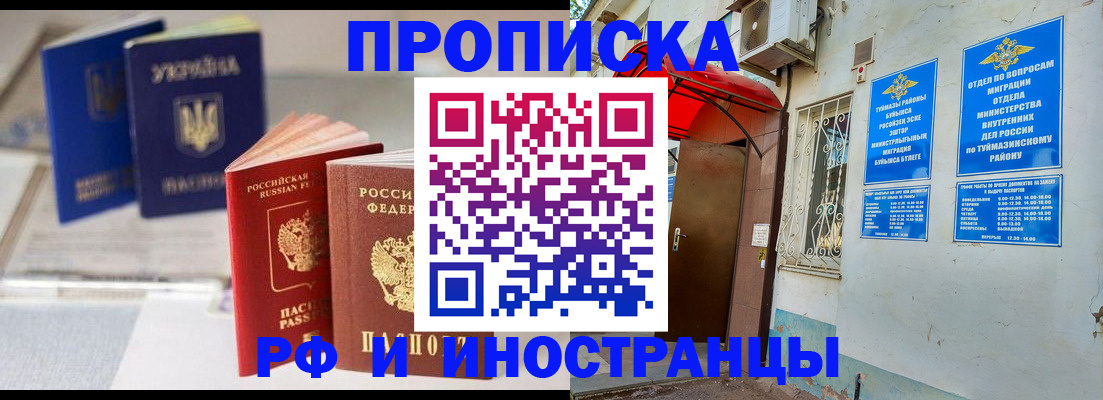 прописка иностранных граждан в Советской Гавани