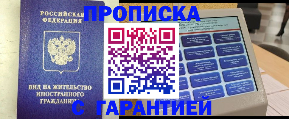 регистрация для школы в Советской Гавани