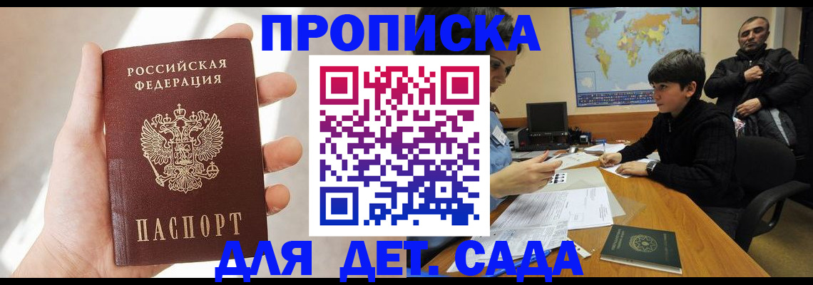 прописка для кредита в Советской Гавани