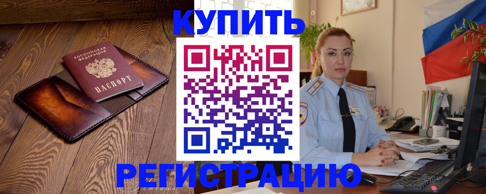 регистрация для дет. сада в Советской Гавани